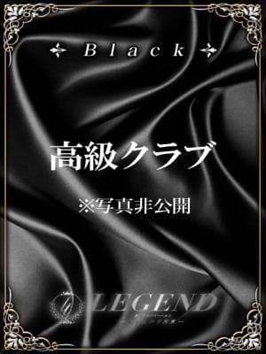 銀座 高級デリヘル レジェンド東京☆BLACKクラス美女 ご予約受付中☆：レジェンド東京(銀座・汐留高級デリヘル)