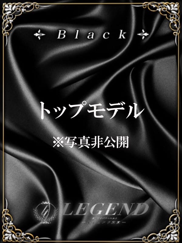 銀座 高級デリヘル レジェンド東京☆BLACKクラス☆ご予約受付中！：レジェンド東京(銀座・汐留高級デリヘル)