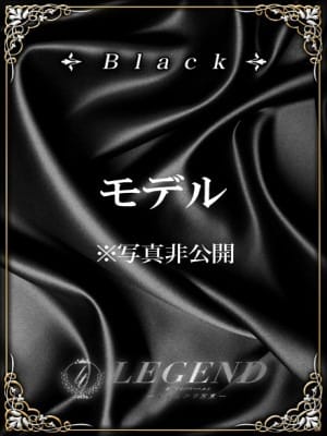 銀座 高級デリヘル レジェンド東京☆BLACKクラス☆ご予約受付中！：レジェンド東京(銀座・汐留高級デリヘル)